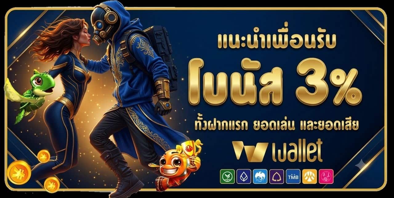 แนะนำเพื่อน