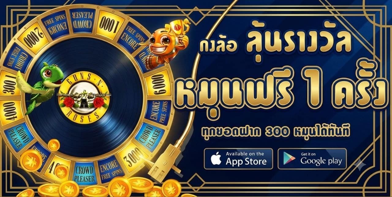 กงล้อ
